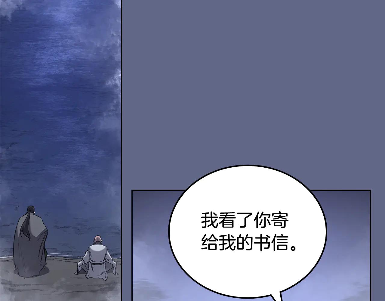 第2话 逆天 第65页