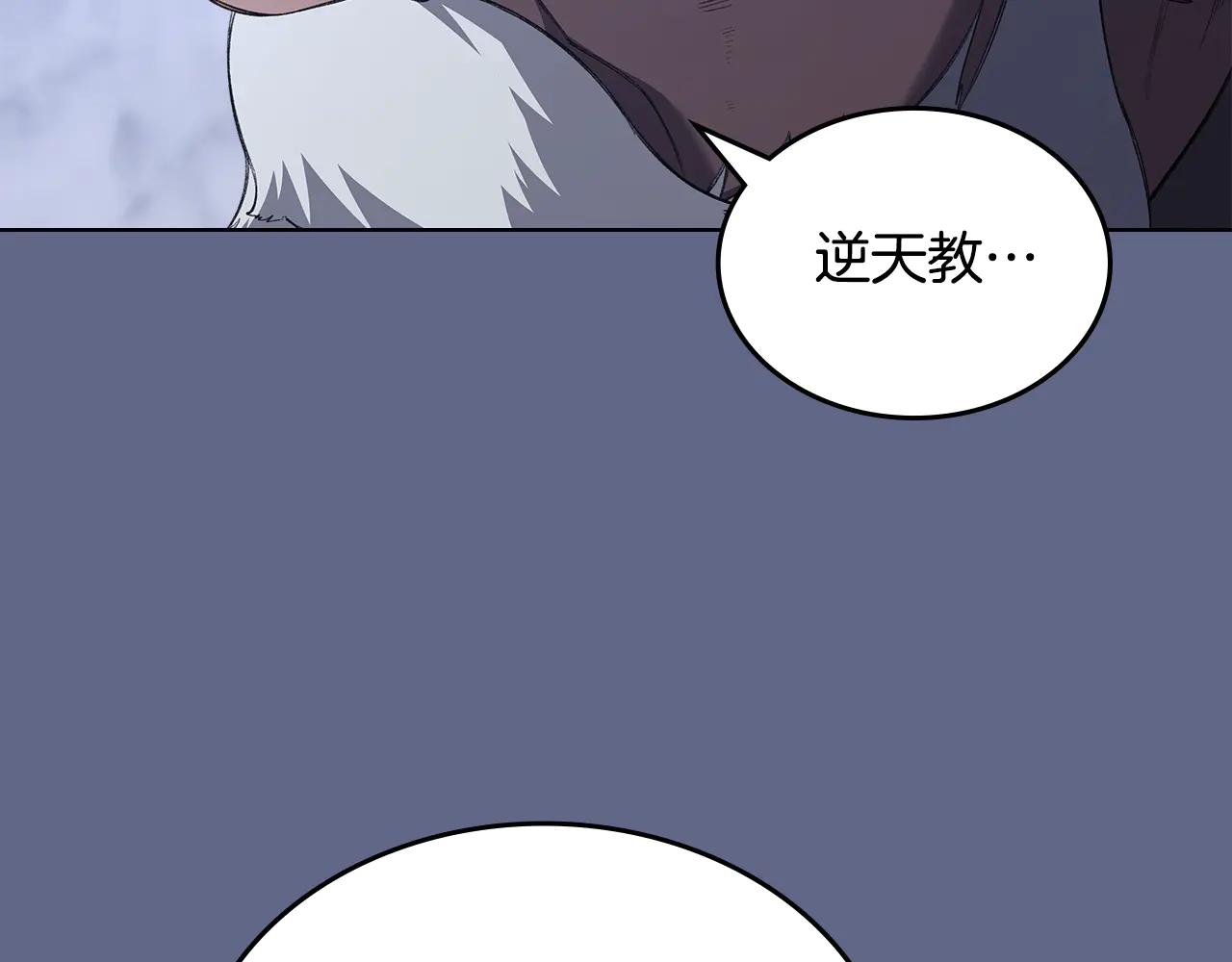 第2话 逆天 第77页