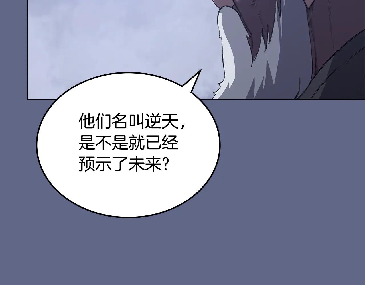 第2话 逆天 第84页