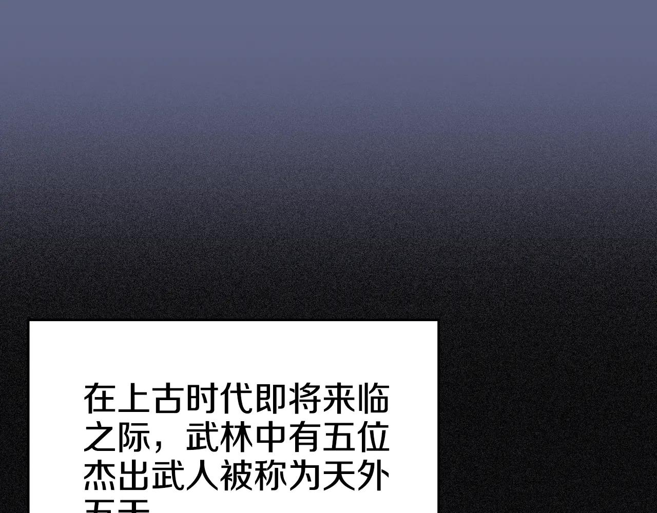 第2话 逆天 第86页