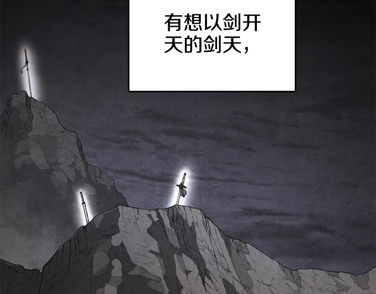 第2话 逆天 第89页