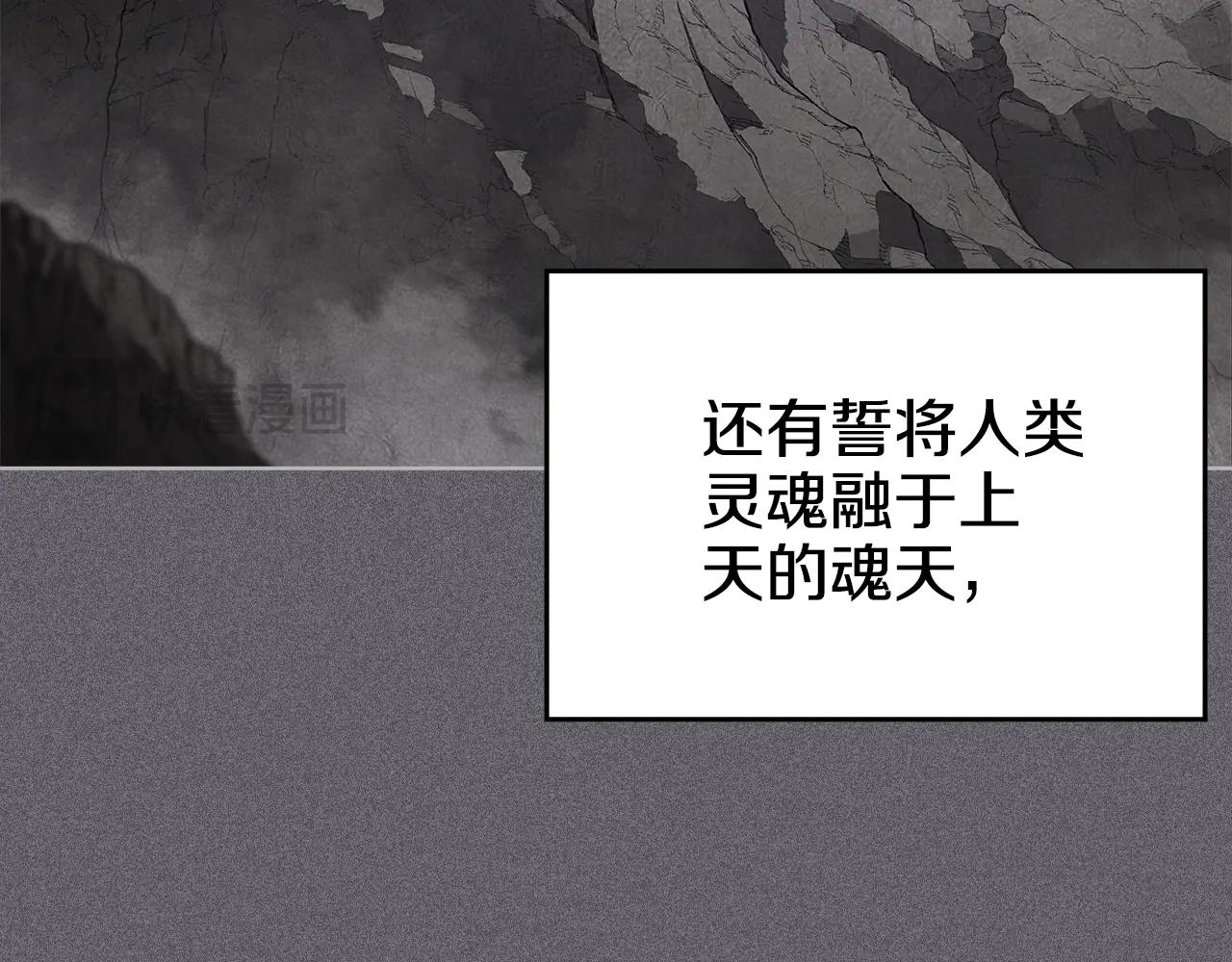 第2话 逆天 第90页