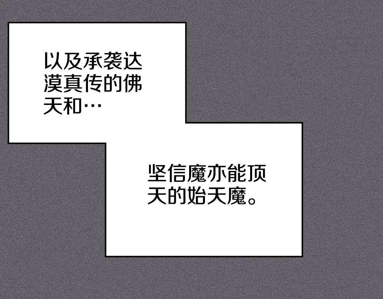 第2话 逆天 第91页
