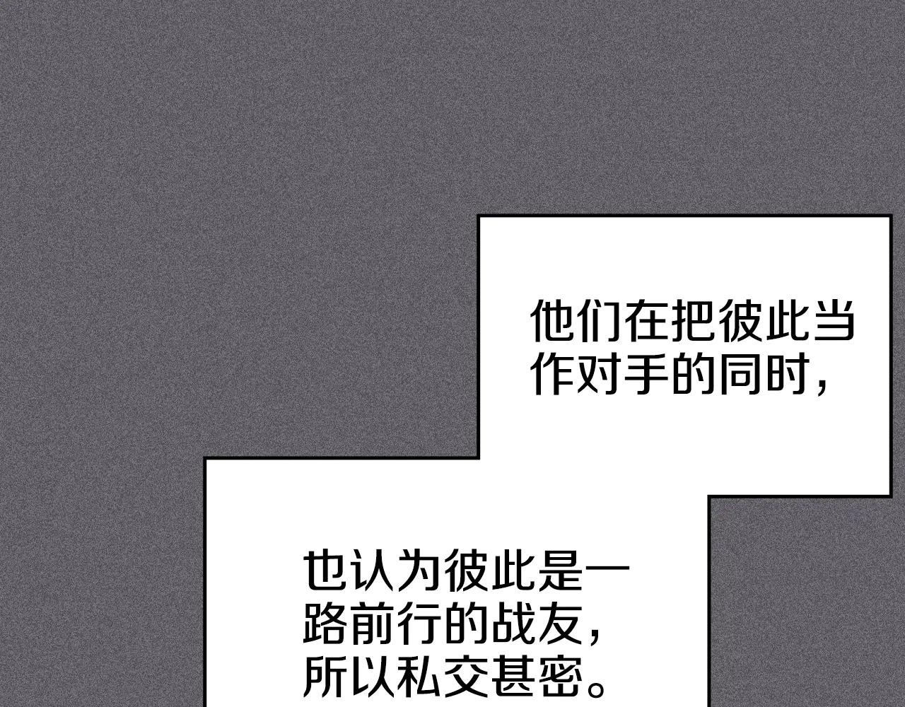 第2话 逆天 第93页