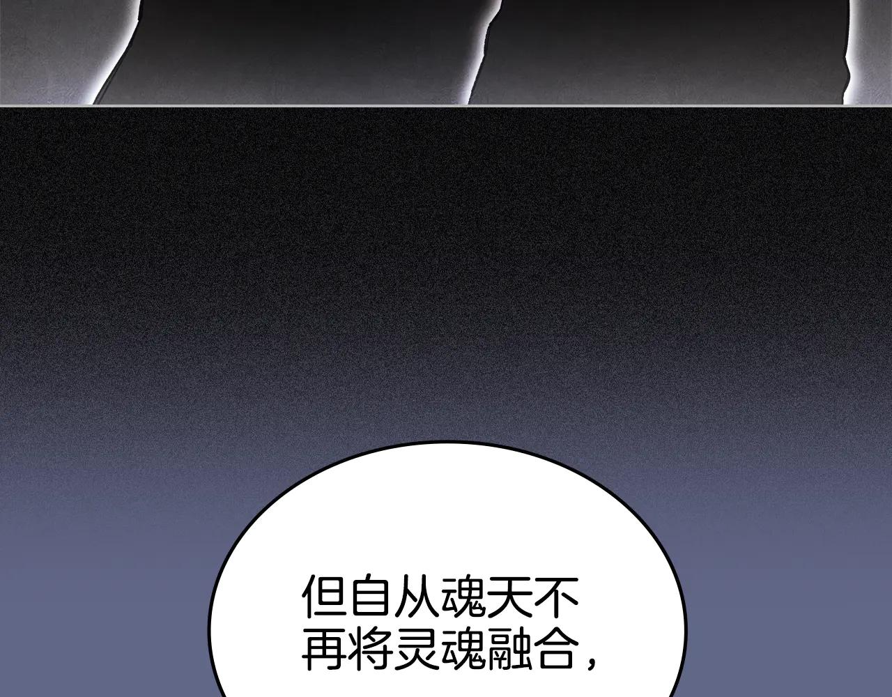 第2话 逆天 第95页