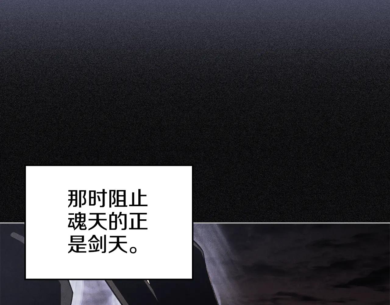 第2话 逆天 第98页