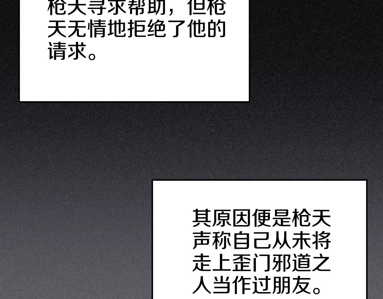 第2话 逆天 第101页