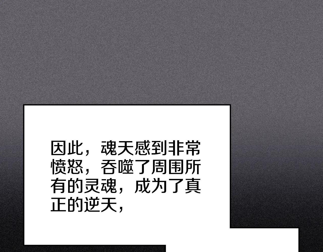 第2话 逆天 第103页