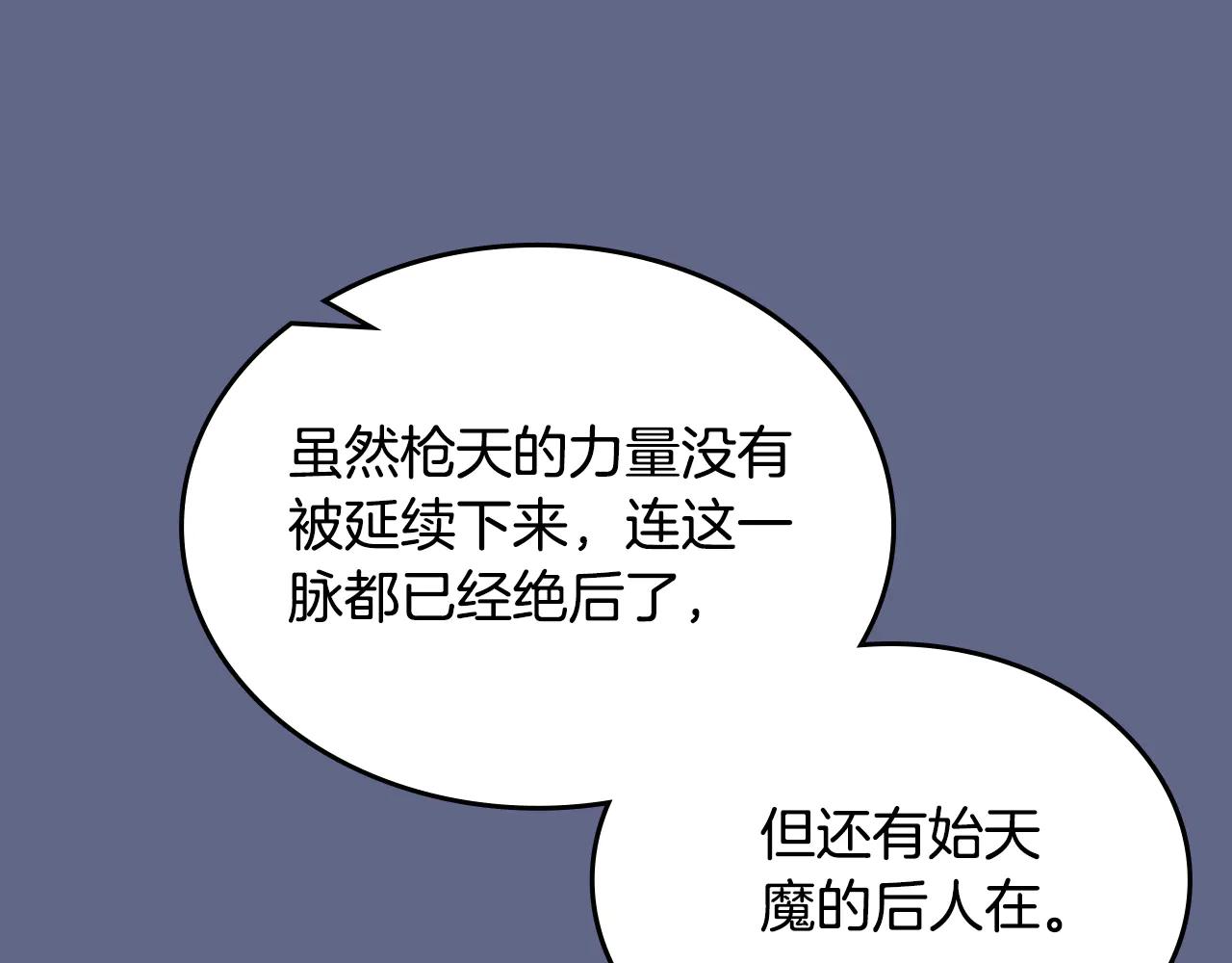 第2话 逆天 第117页