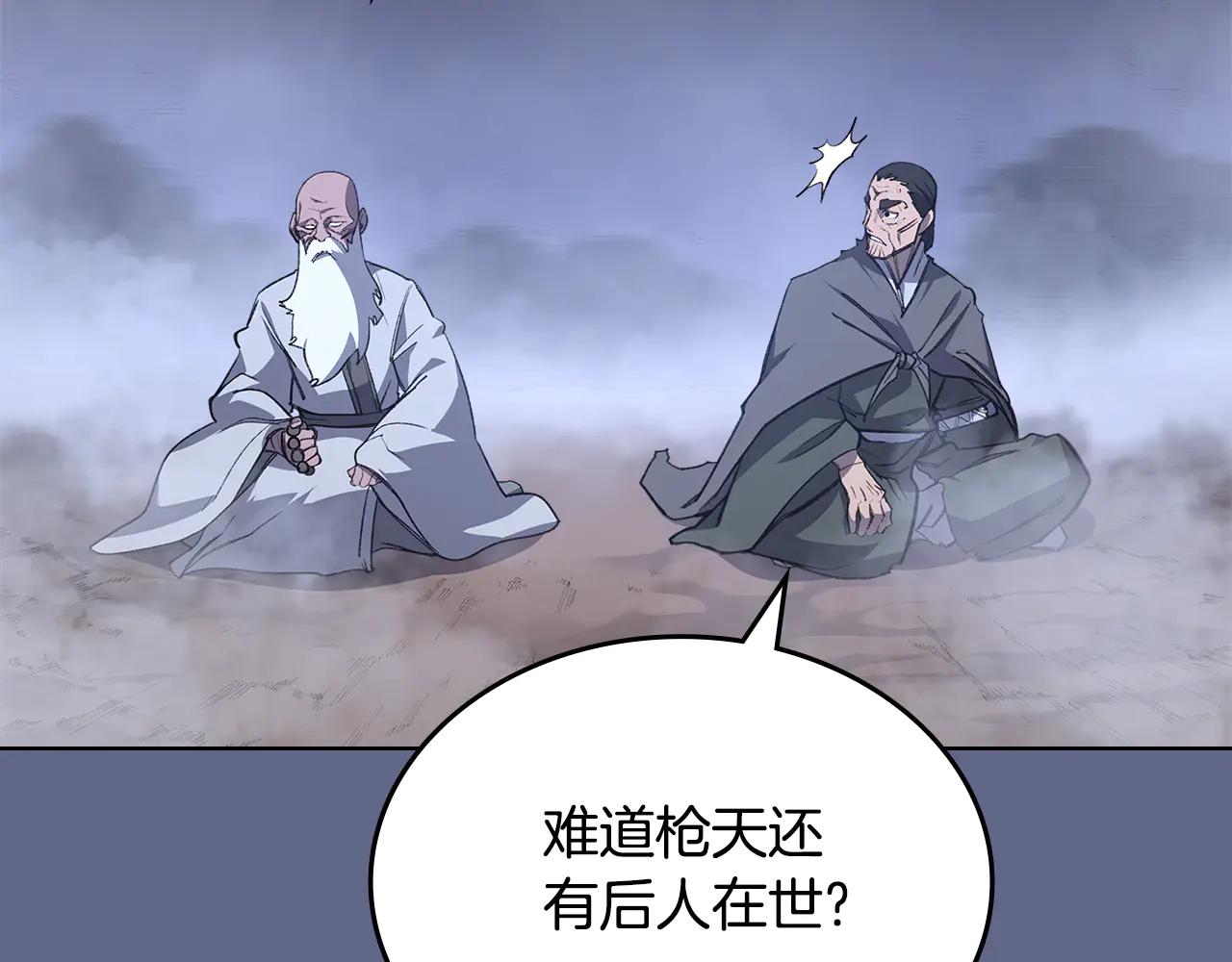 第2话 逆天 第121页