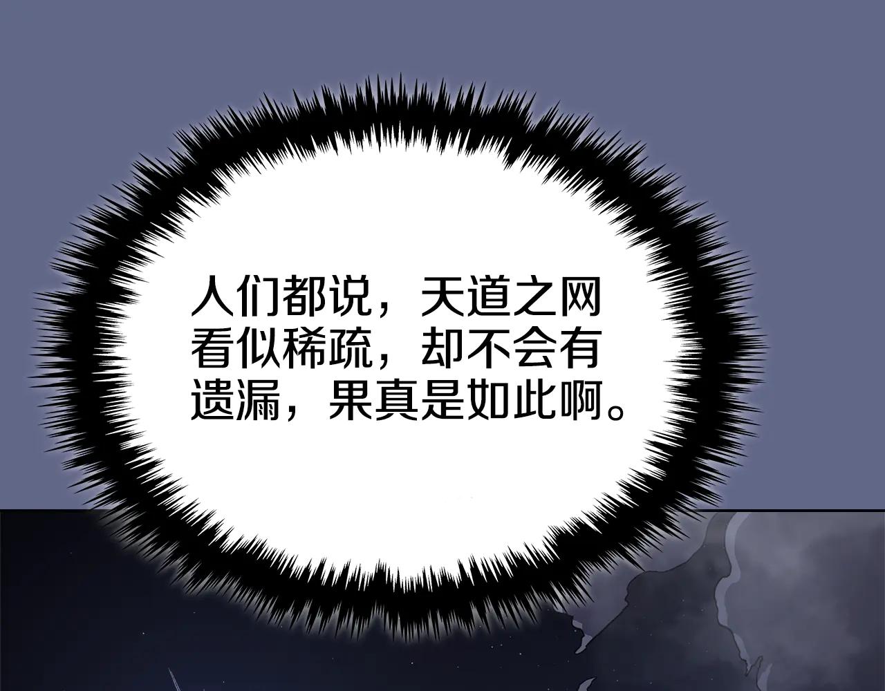 第2话 逆天 第136页