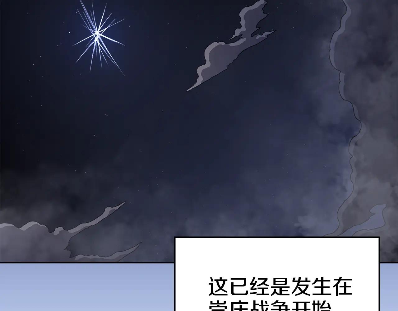 第2话 逆天 第137页