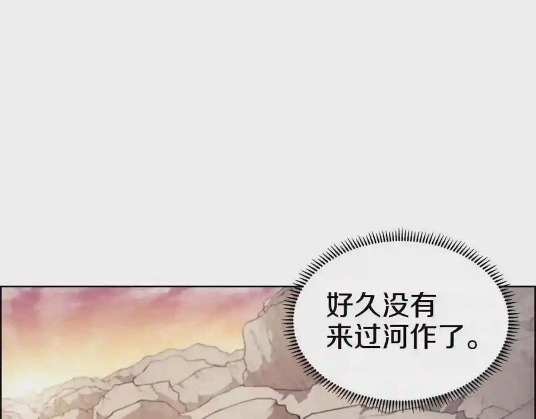 第127话 秘库 第4页