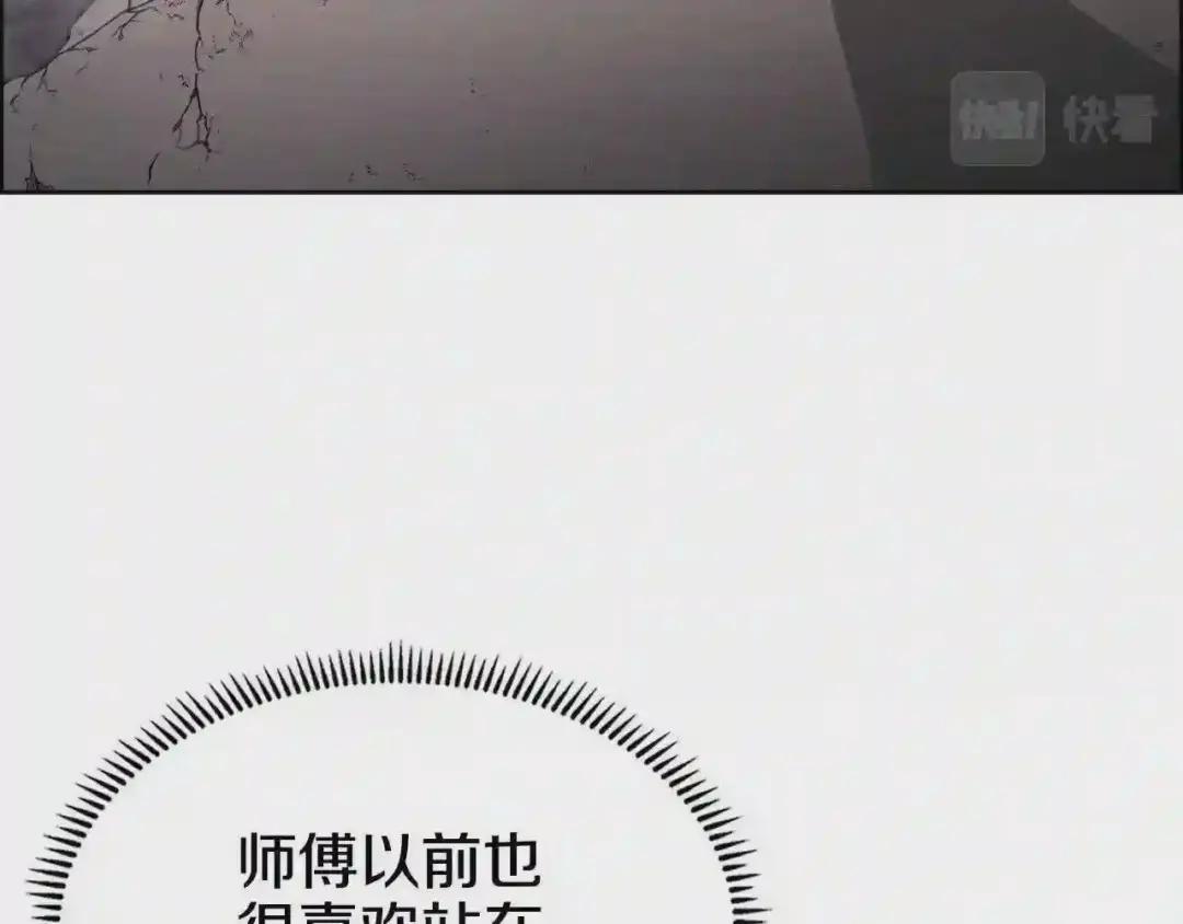 第127话 秘库 第6页