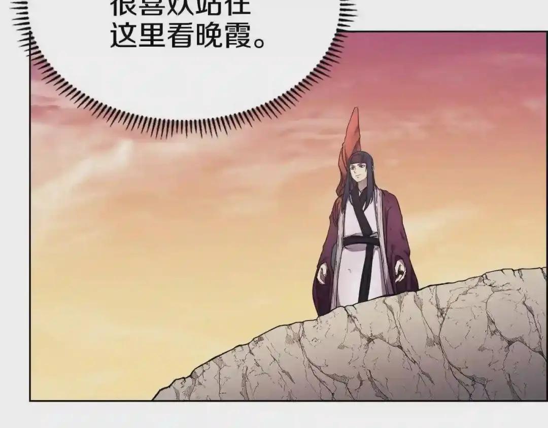 第127话 秘库 第7页