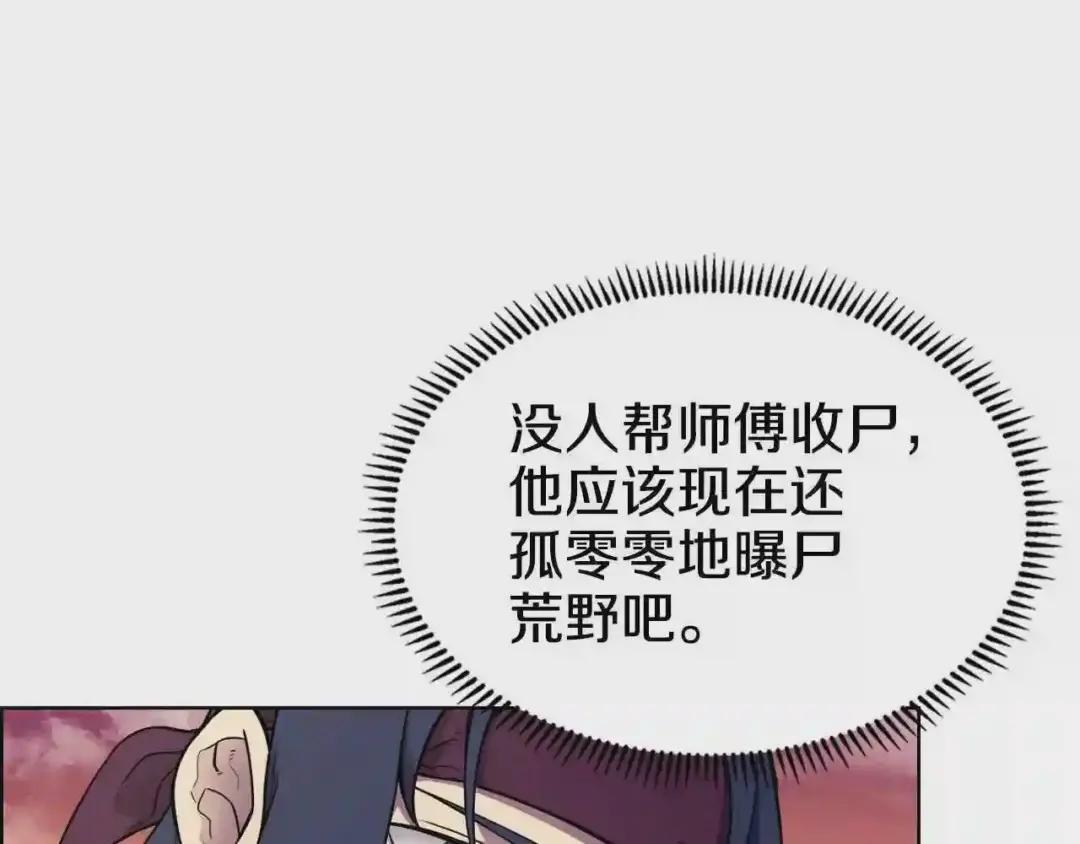 第127话 秘库 第13页