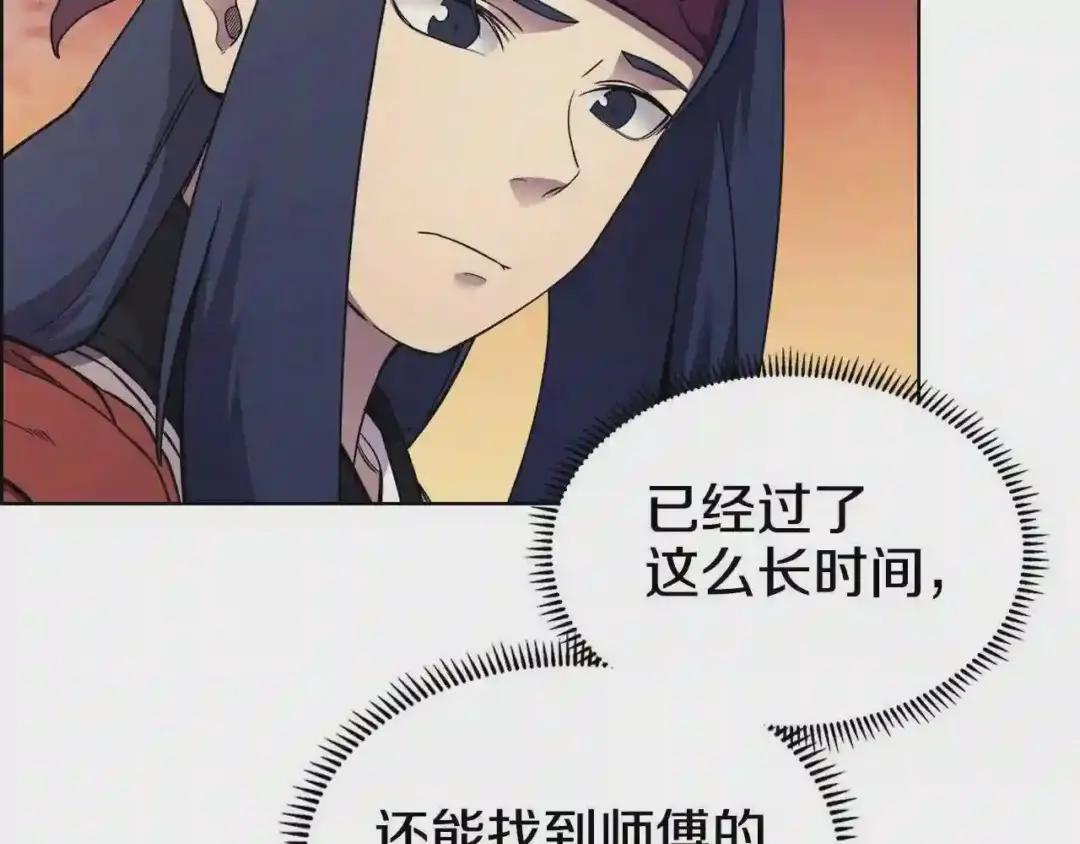 第127话 秘库 第14页