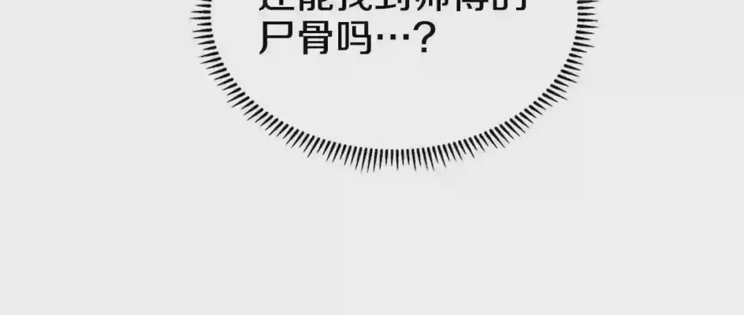 第127话 秘库 第15页