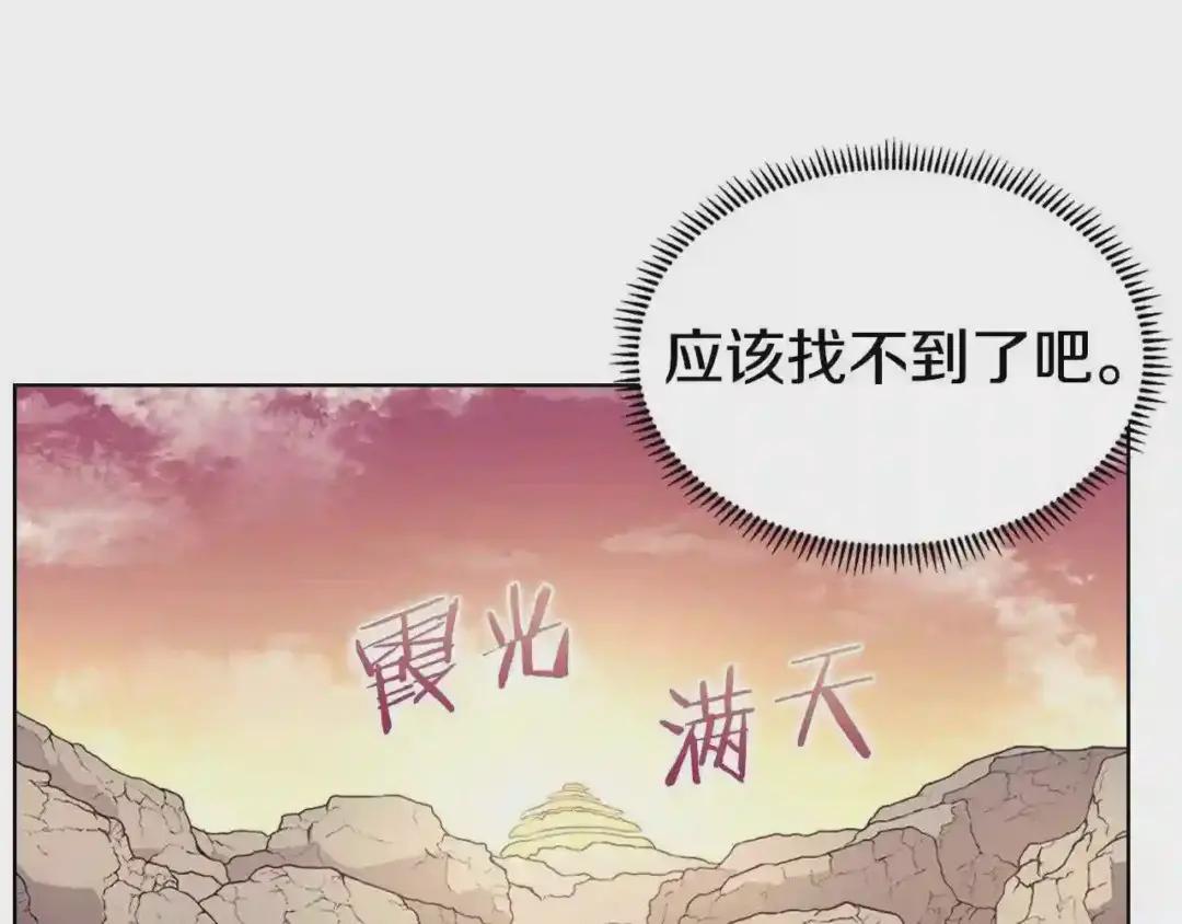 第127话 秘库 第16页