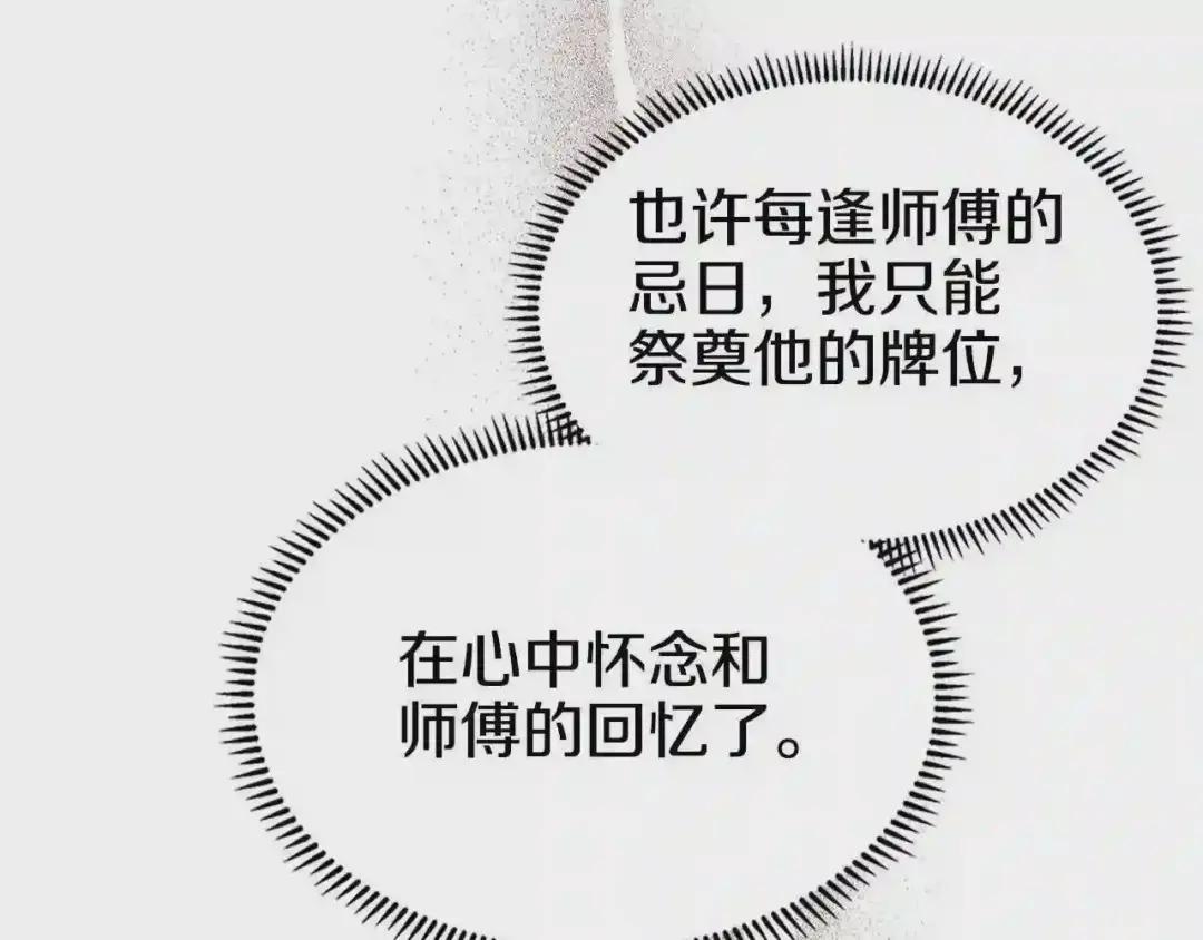 第127话 秘库 第18页
