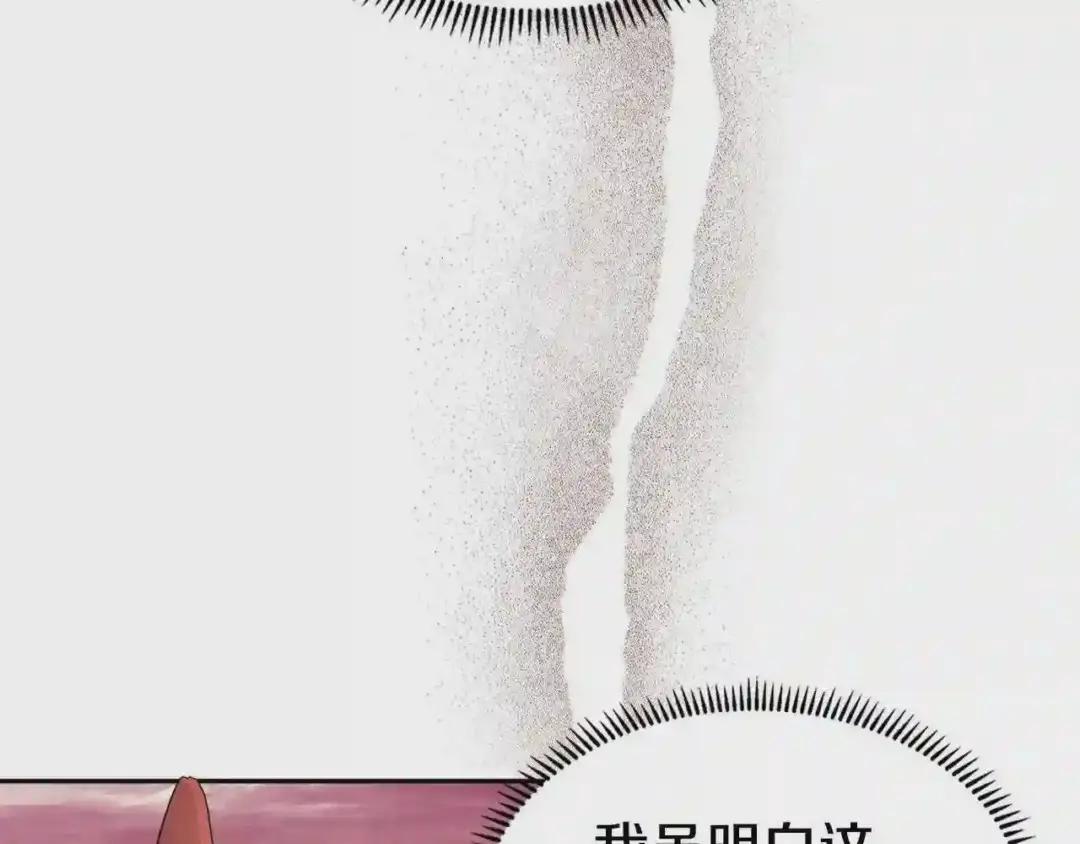第127话 秘库 第19页