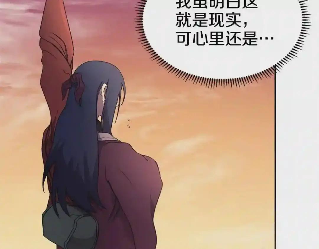 第127话 秘库 第20页