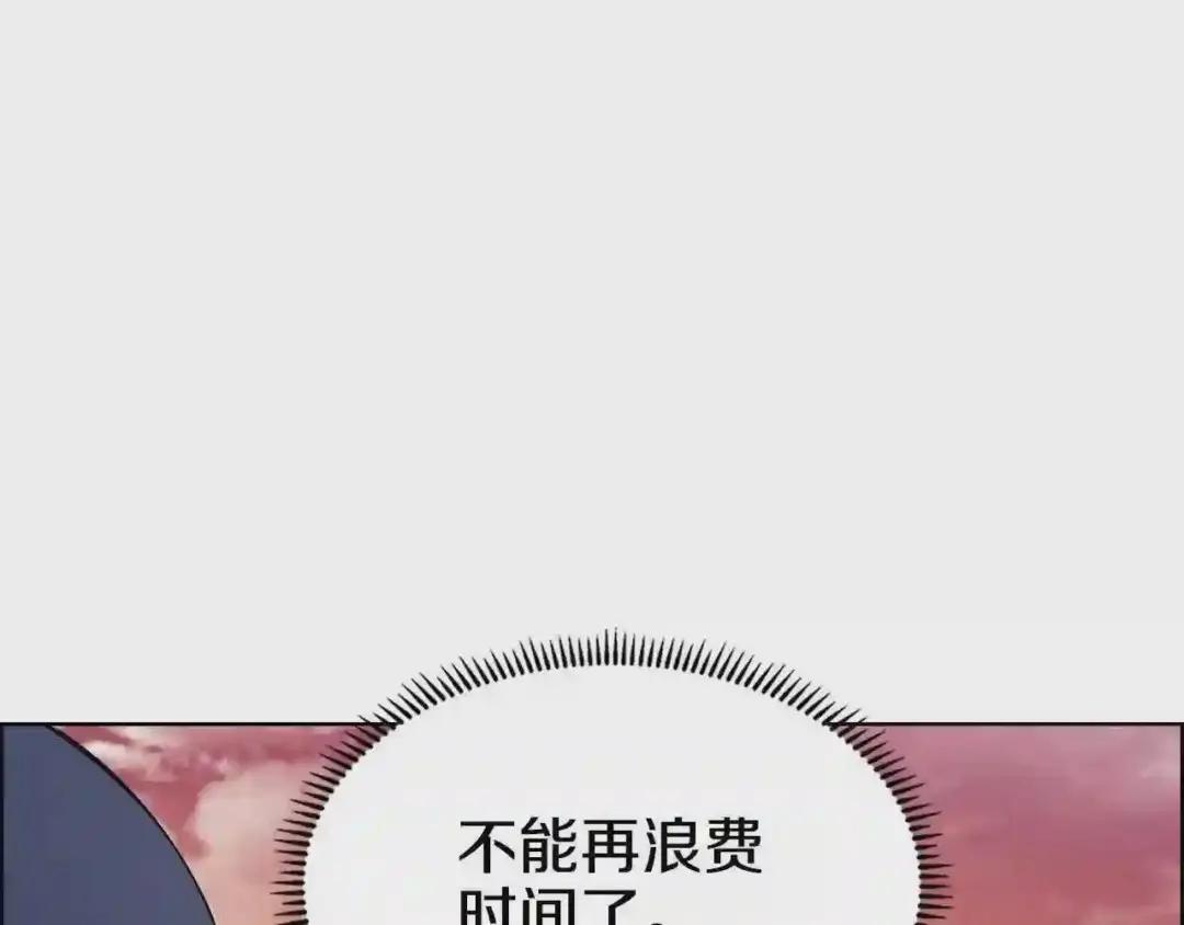 第127话 秘库 第22页