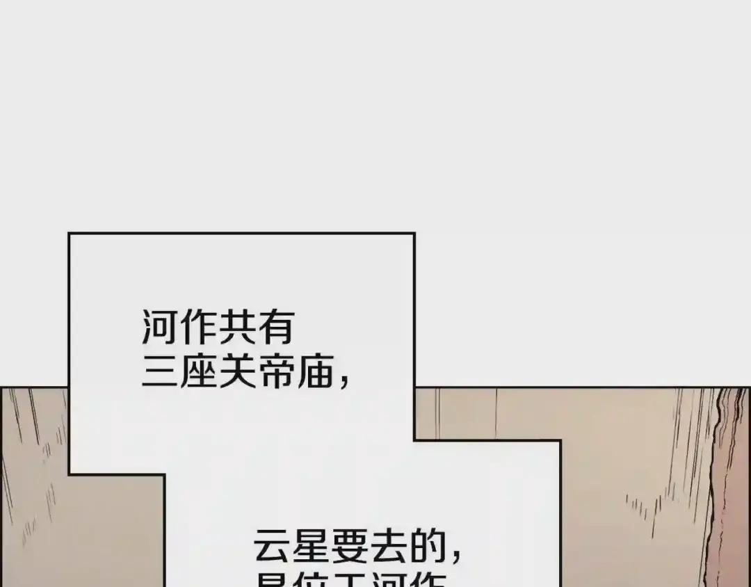 第127话 秘库 第25页