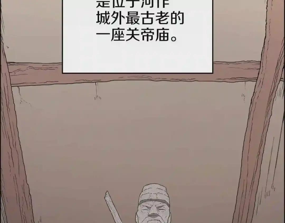 第127话 秘库 第26页