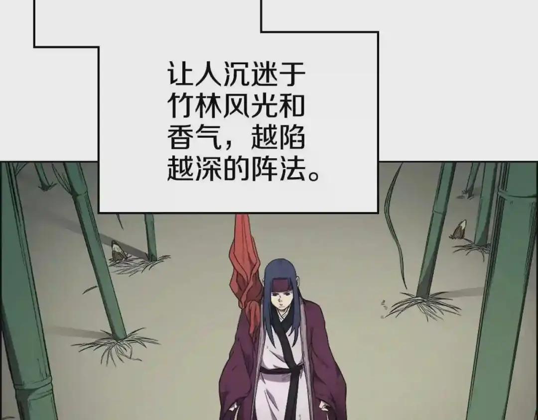 第127话 秘库 第49页