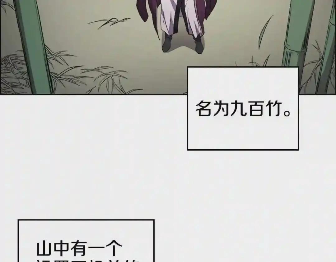 第127话 秘库 第50页