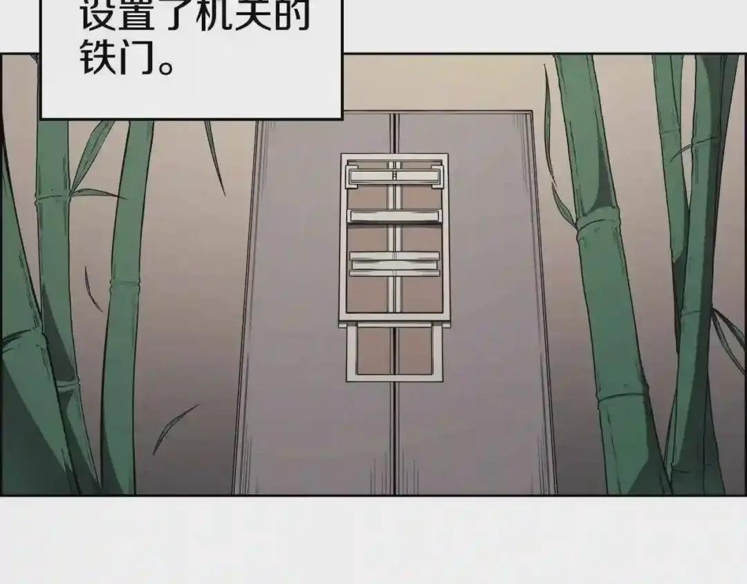 第127话 秘库 第51页