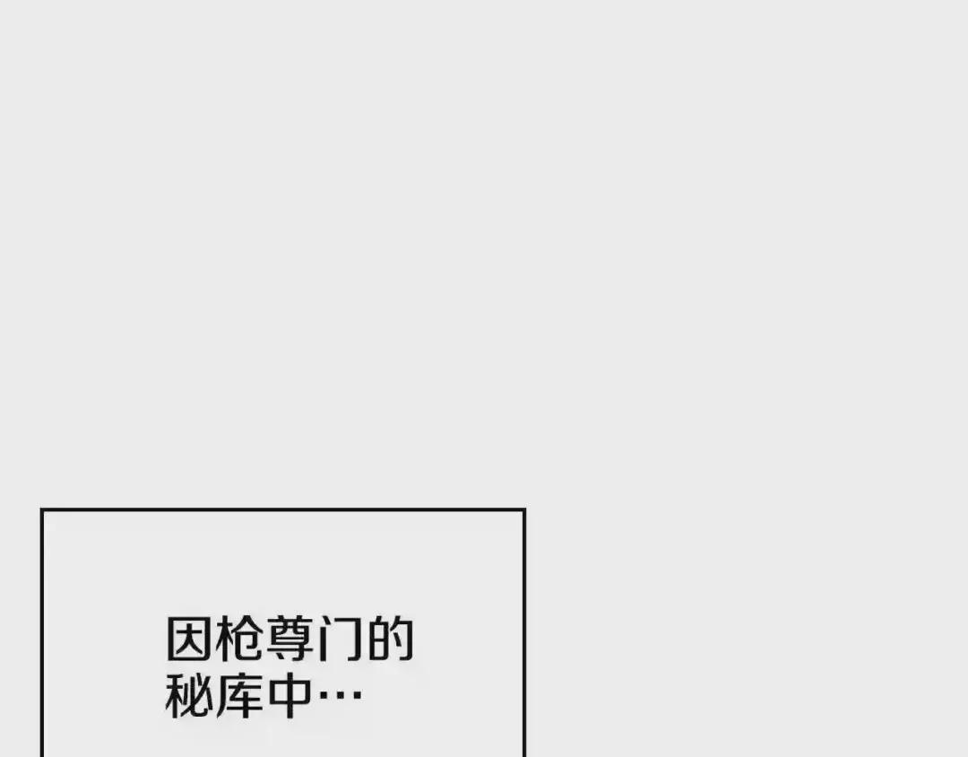 第127话 秘库 第54页