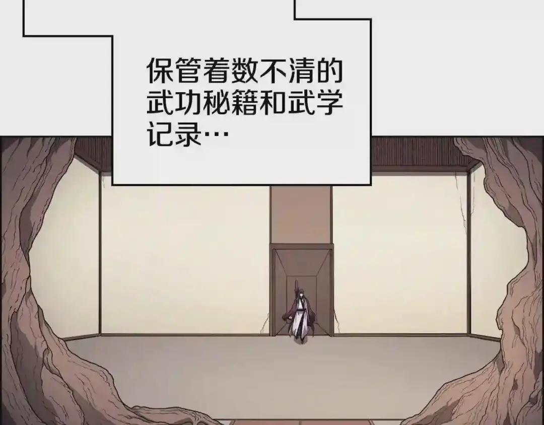 第127话 秘库 第55页