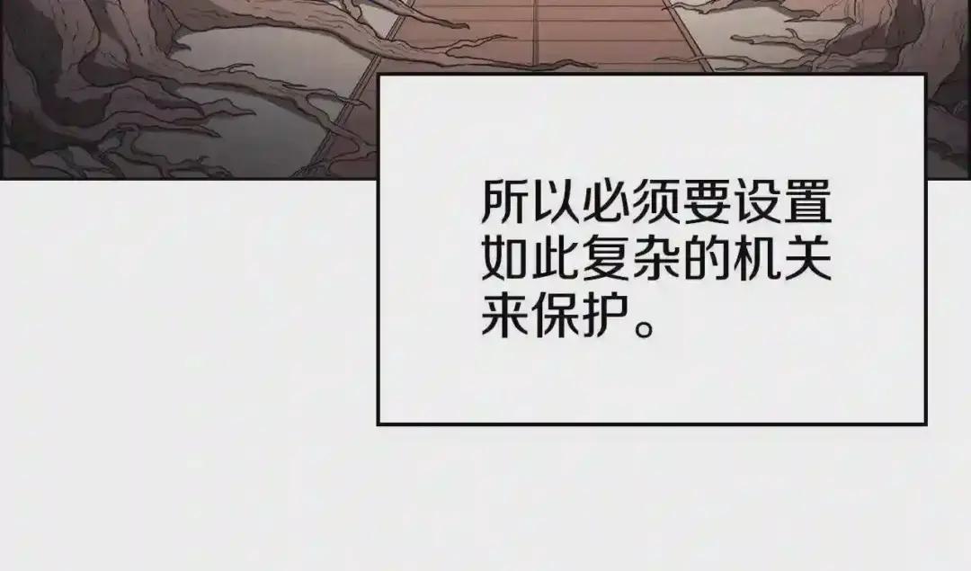 第127话 秘库 第56页