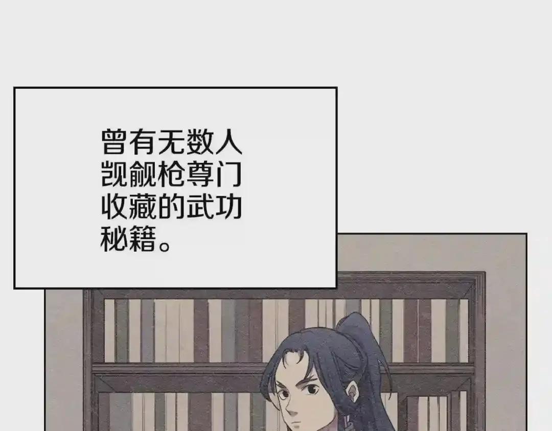 第127话 秘库 第57页