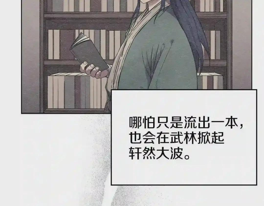 第127话 秘库 第58页