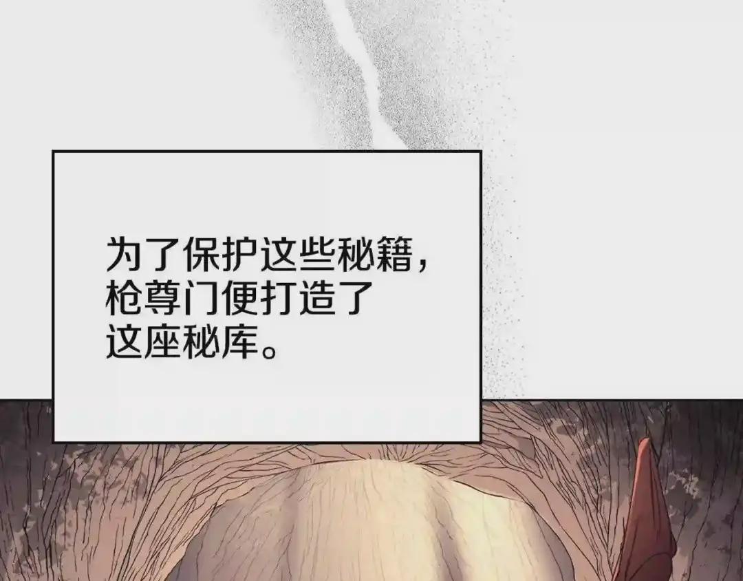 第127话 秘库 第60页