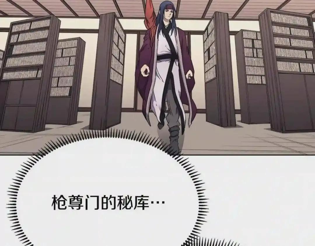 第127话 秘库 第63页