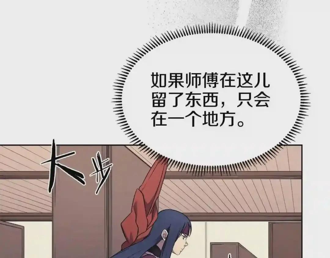 第127话 秘库 第66页
