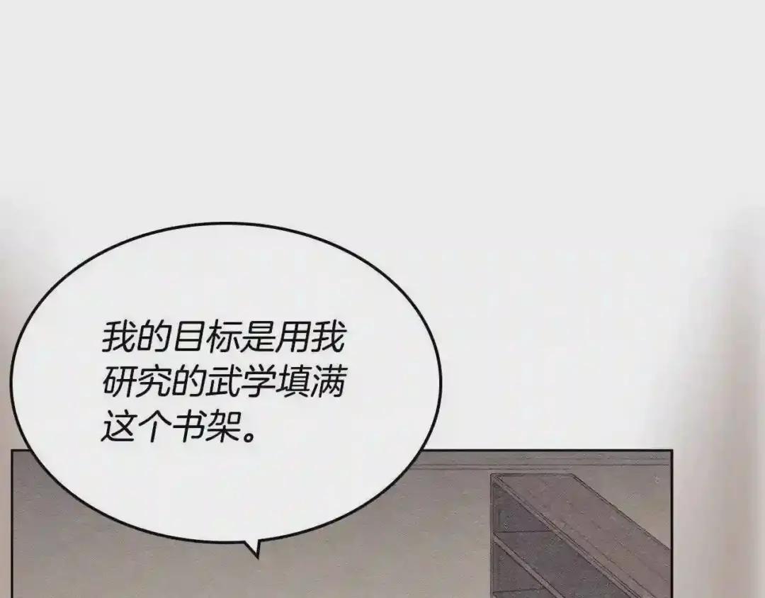 第127话 秘库 第71页