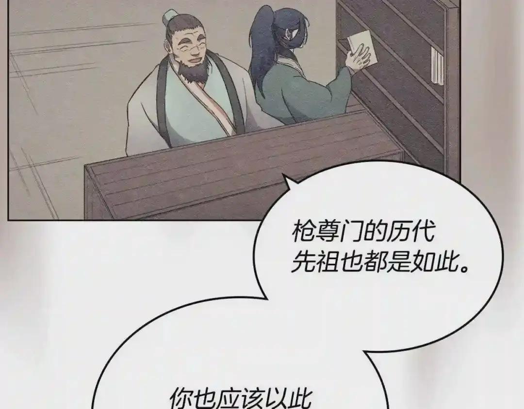 第127话 秘库 第72页