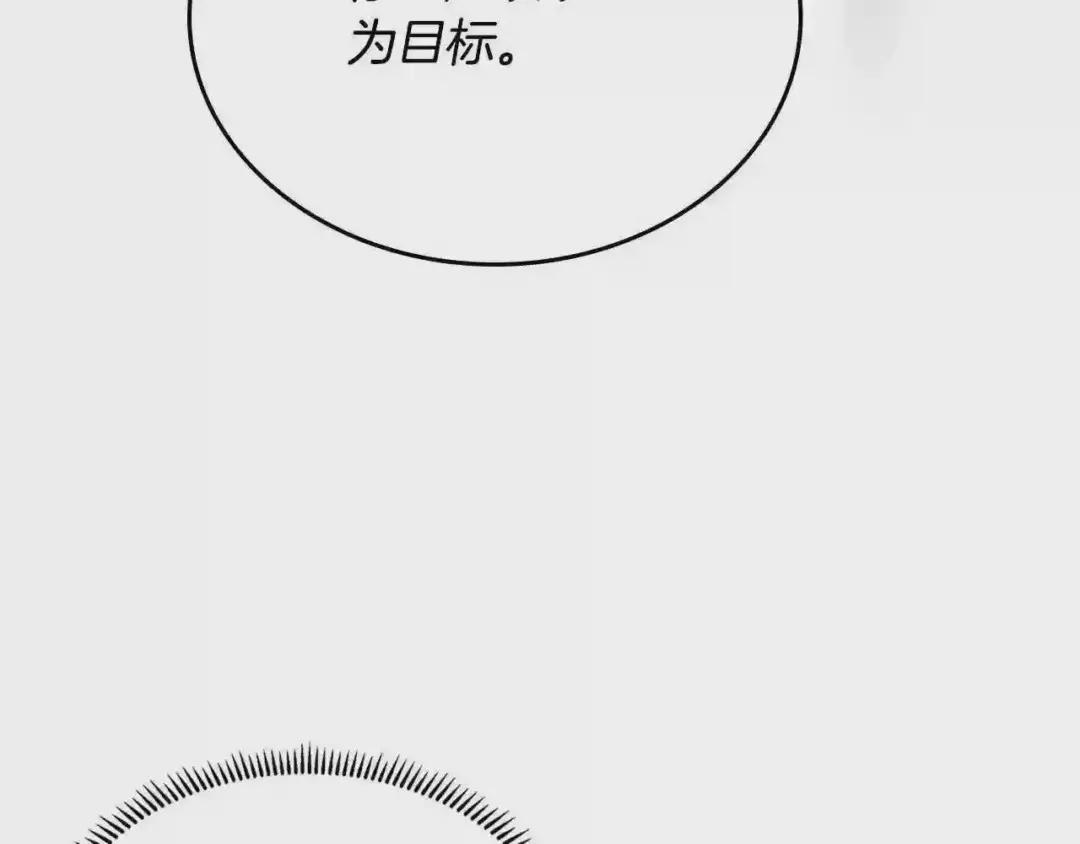 第127话 秘库 第73页