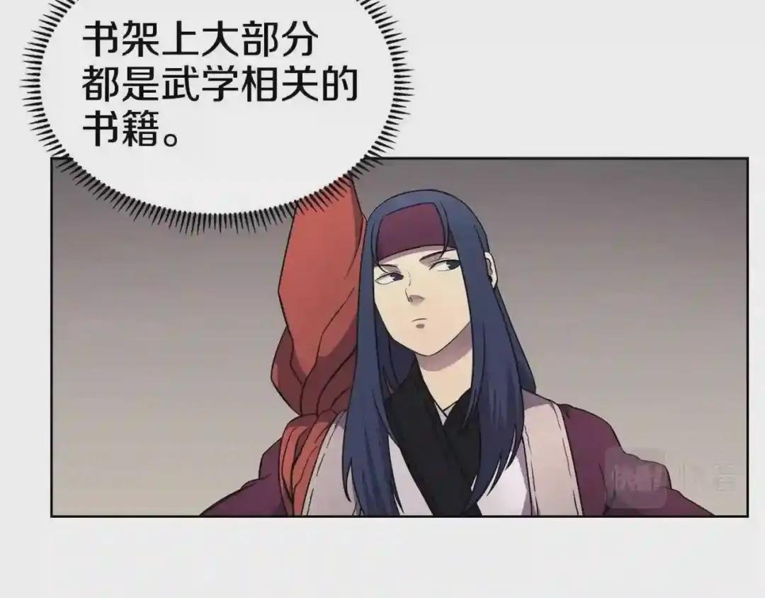 第127话 秘库 第74页
