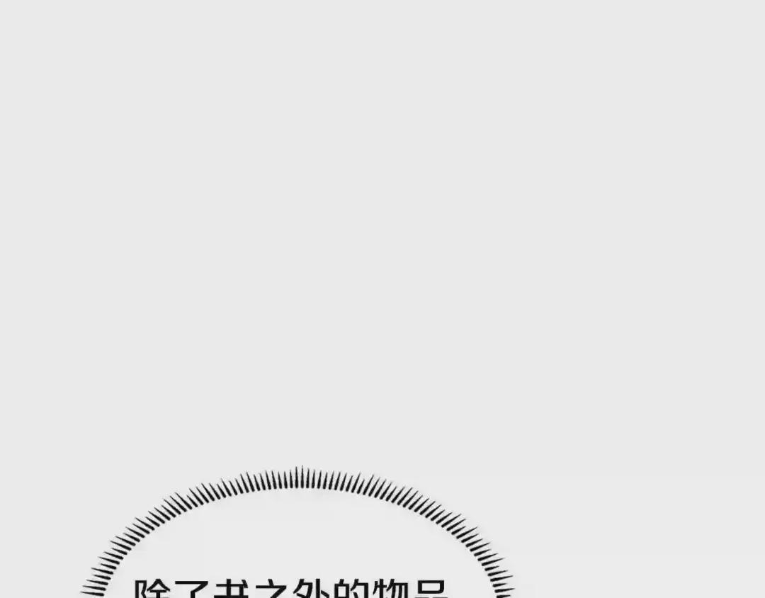 第127话 秘库 第75页