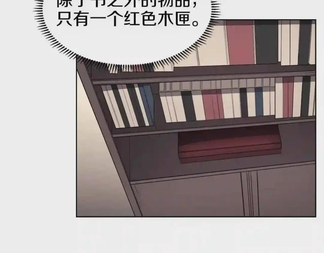 第127话 秘库 第76页