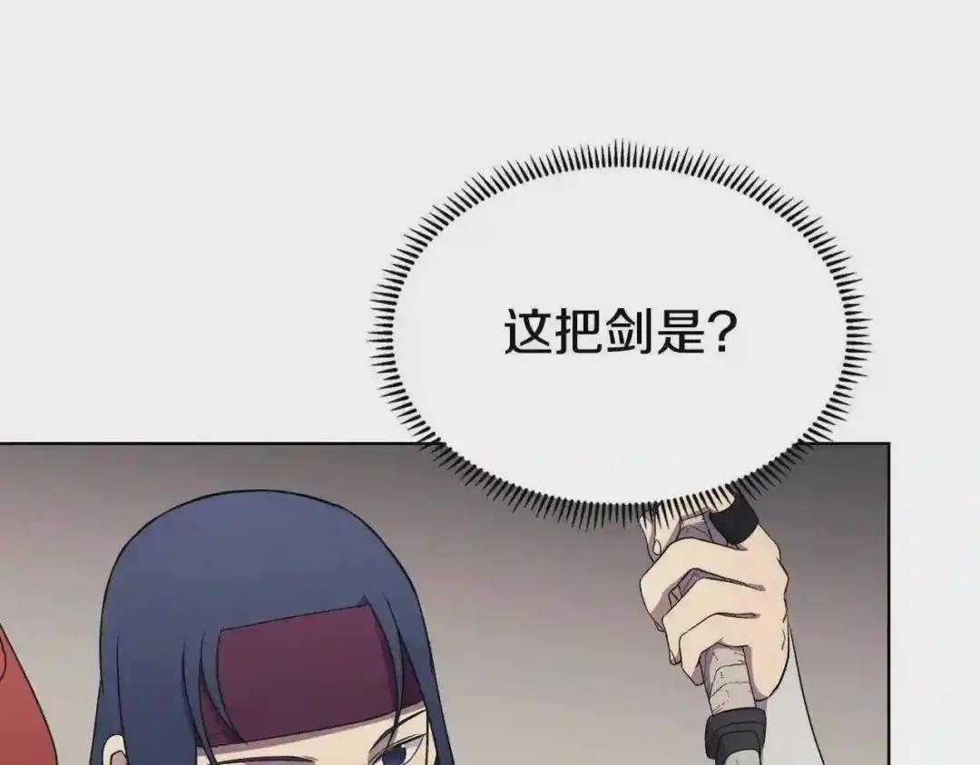 第127话 秘库 第79页