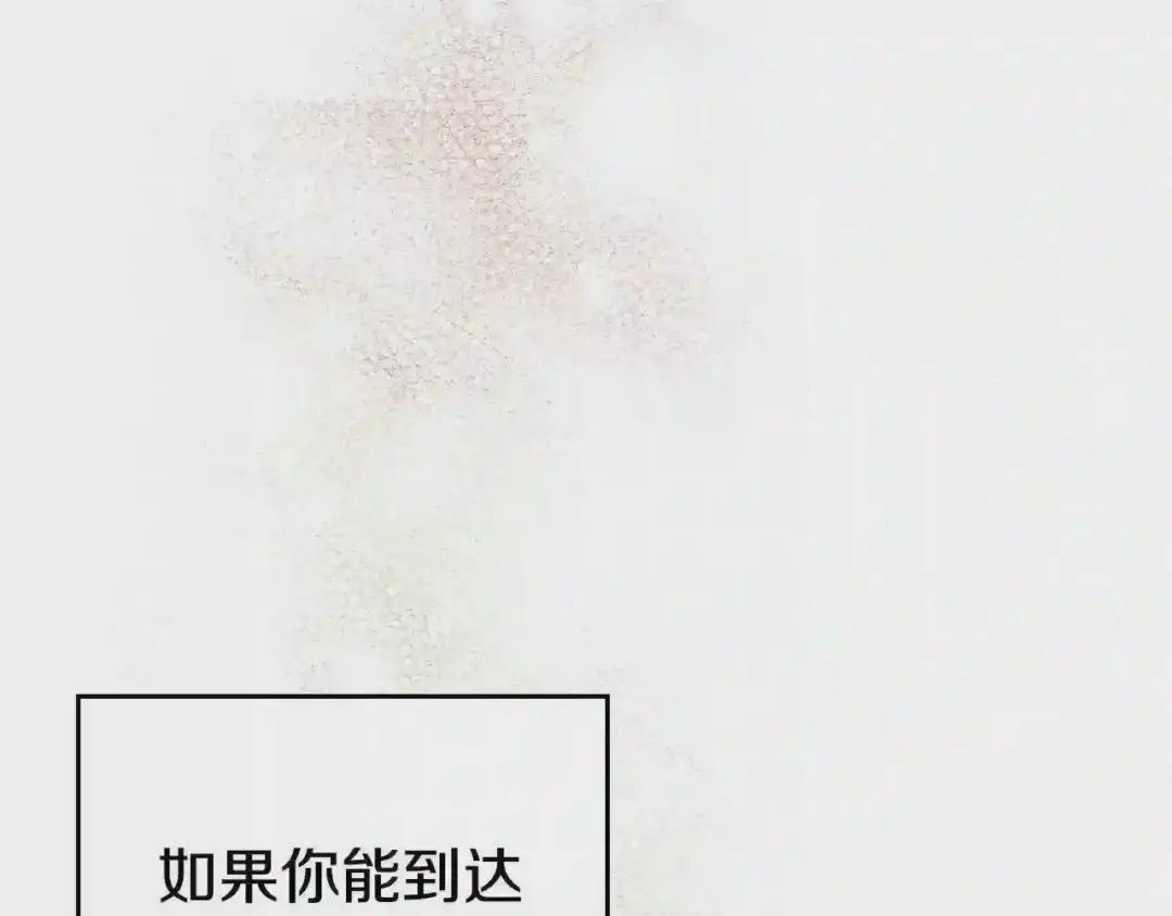 第127话 秘库 第82页
