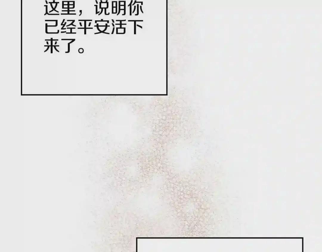 第127话 秘库 第83页