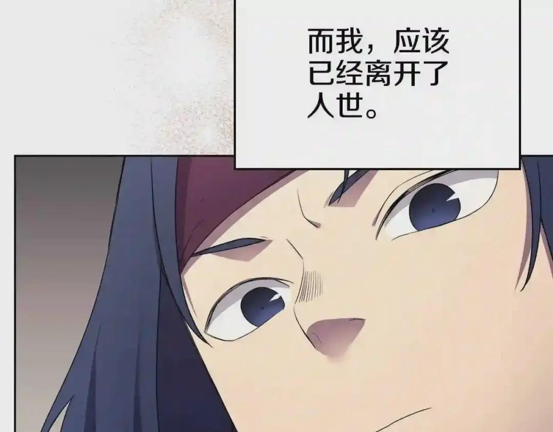 第127话 秘库 第84页